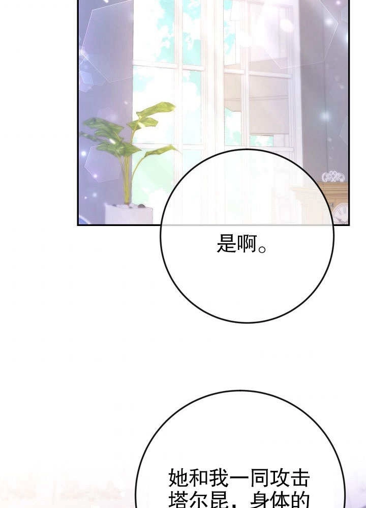 《海军上将的妖妻》第39话 第49页