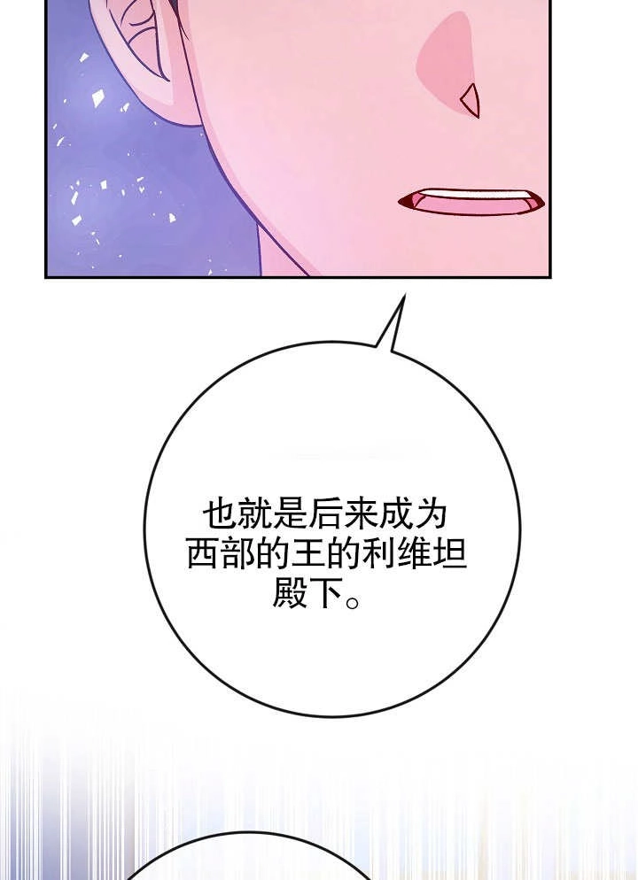 《海军上将的妖妻》第39话 第106页