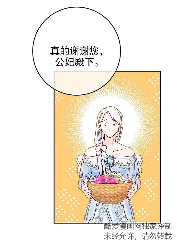 《海军上将的妖妻》第39话 第31页