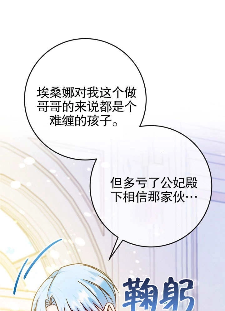 《海军上将的妖妻》第39话 第32页