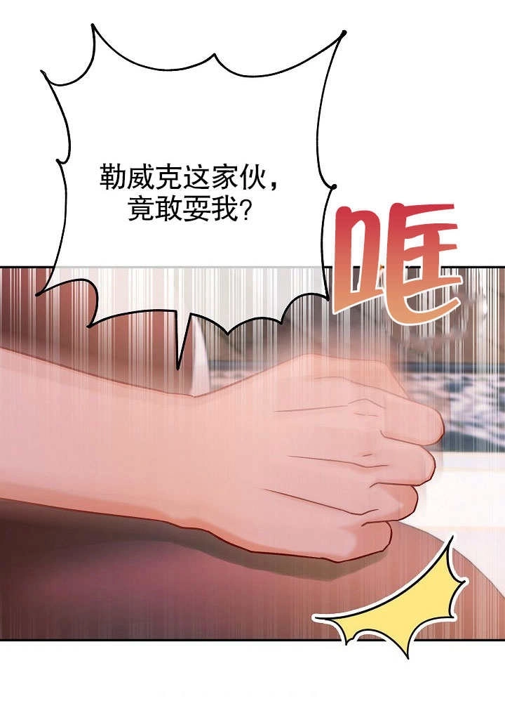 《海军上将的妖妻》第39话 第4页