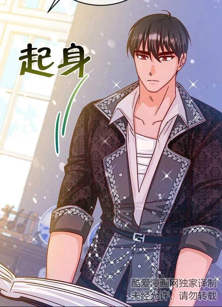 《海军上将的妖妻》第39话 第93页