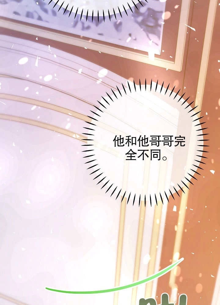 《海军上将的妖妻》第39话 第18页