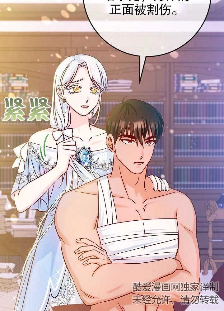 《海军上将的妖妻》第39话 第50页