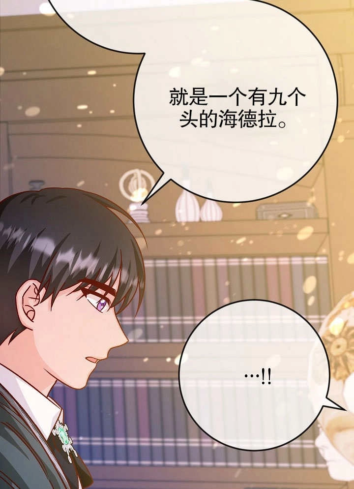《海军上将的妖妻》第39话 第99页