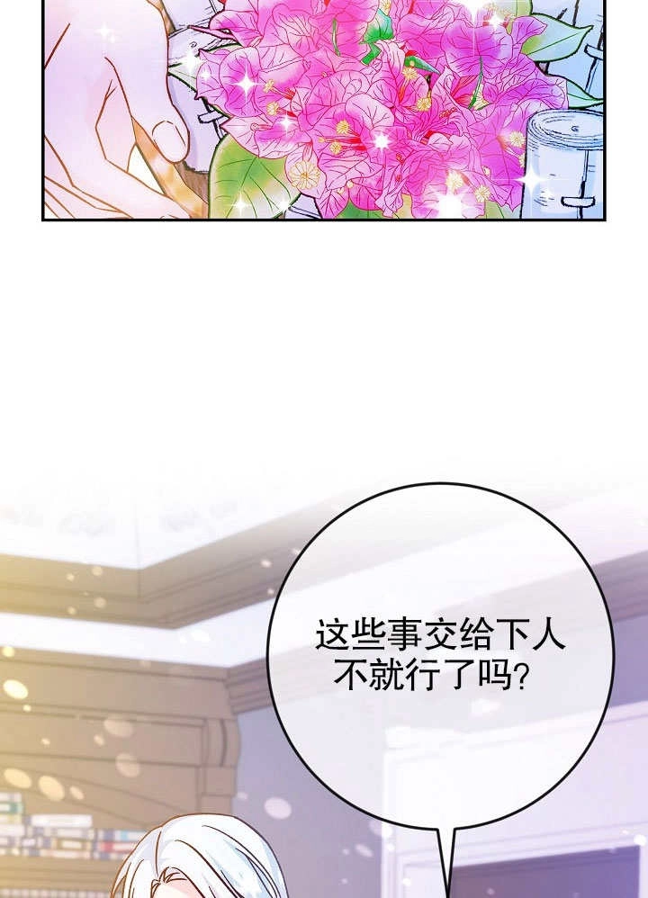《海军上将的妖妻》第39话 第46页