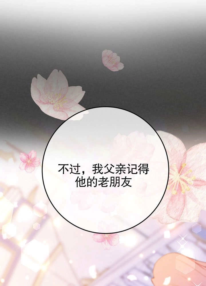 《海军上将的妖妻》第39话 第7页