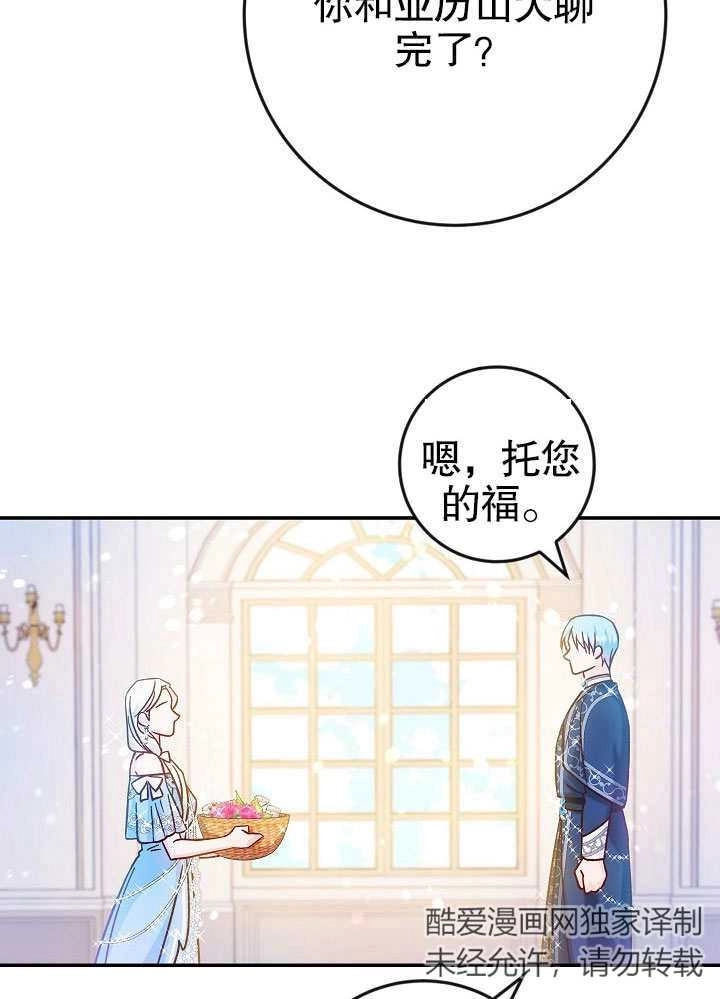 《海军上将的妖妻》第39话 第25页