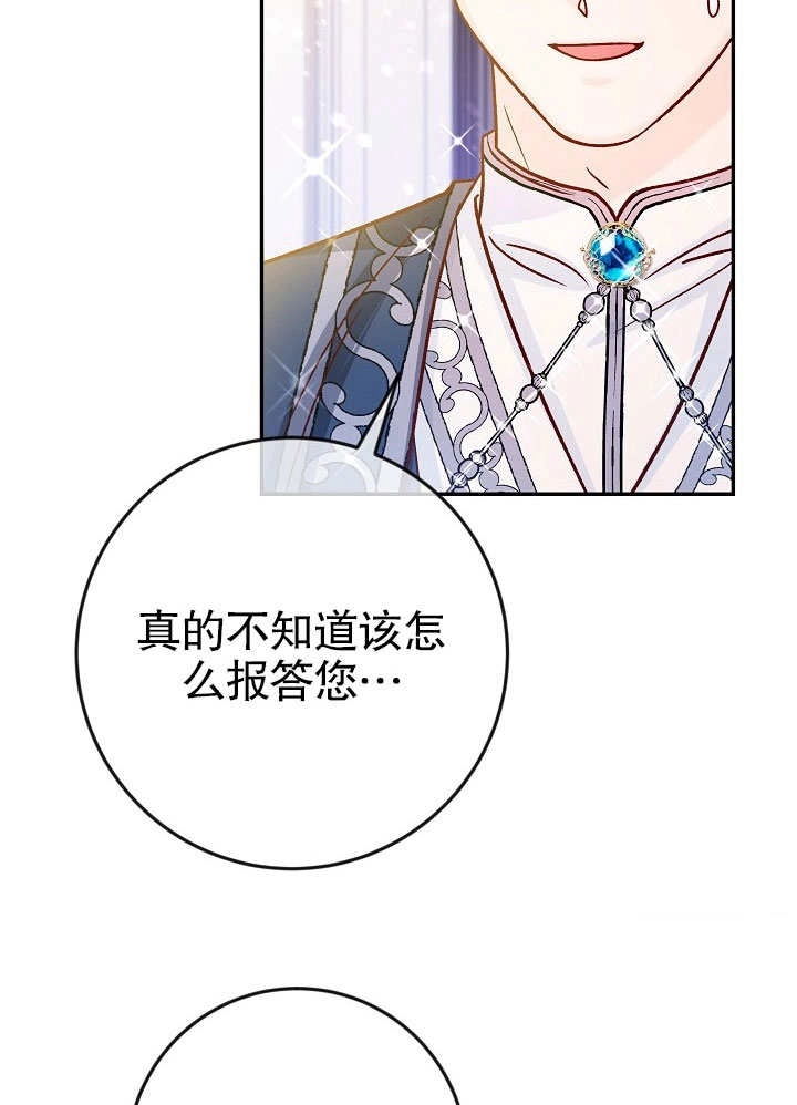 《海军上将的妖妻》第39话 第35页