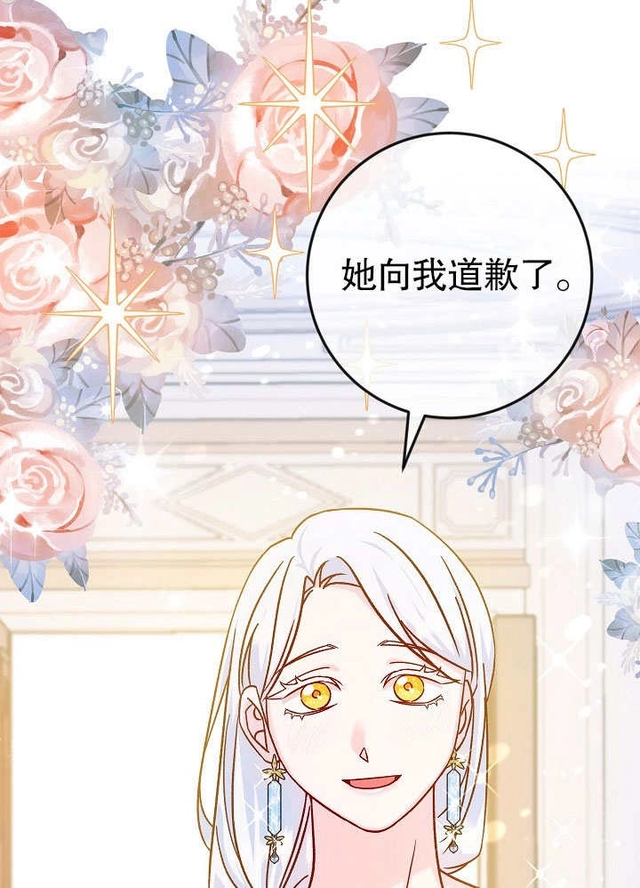 《海军上将的妖妻》第39话 第28页