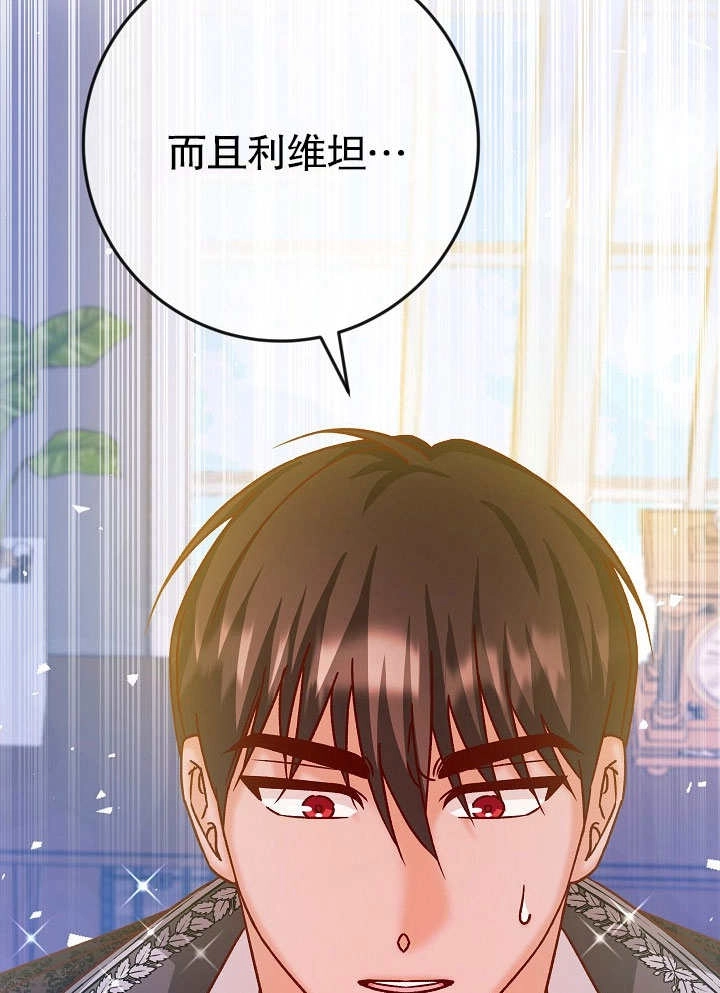 《海军上将的妖妻》第39话 第107页
