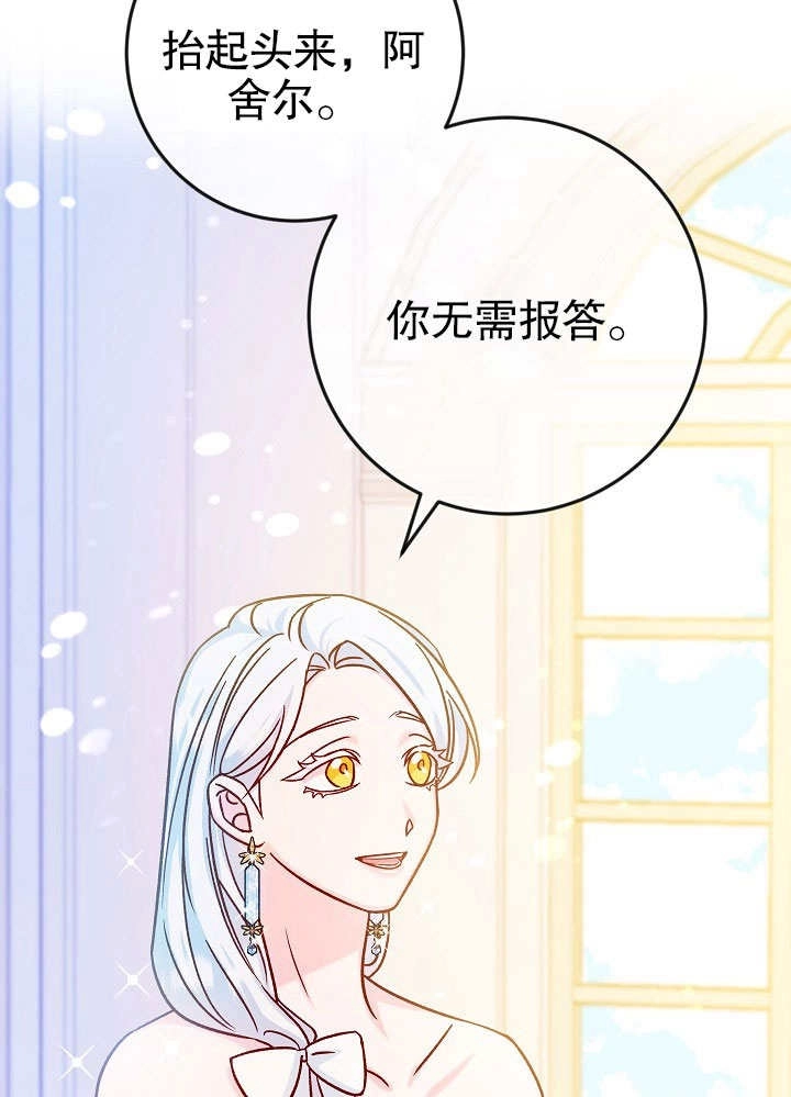 《海军上将的妖妻》第39话 第36页