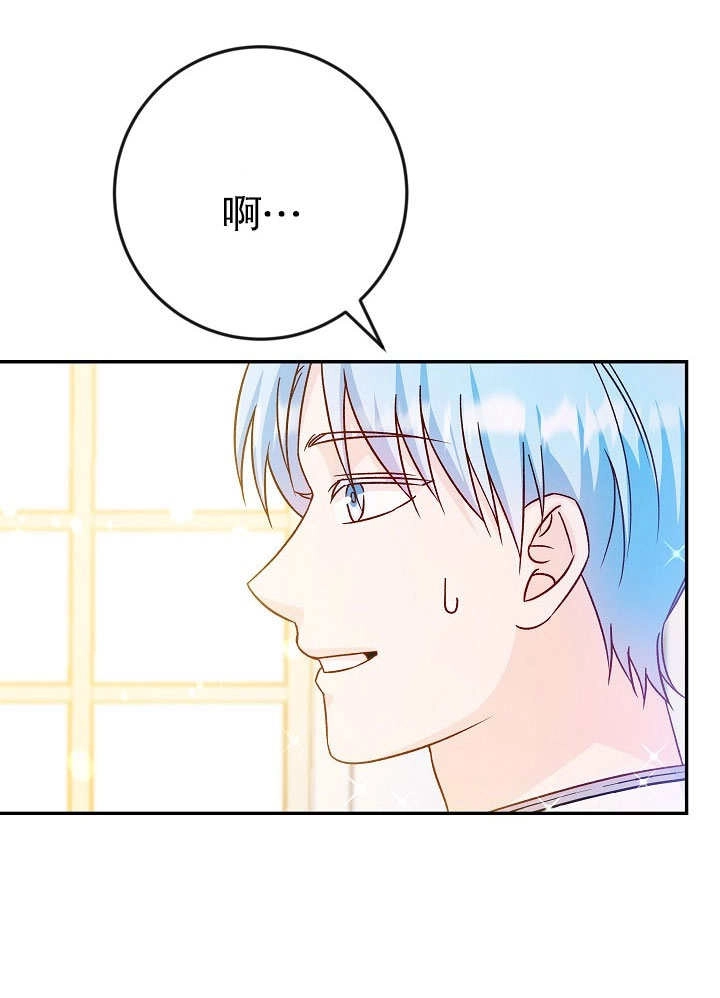 《海军上将的妖妻》第39话 第30页