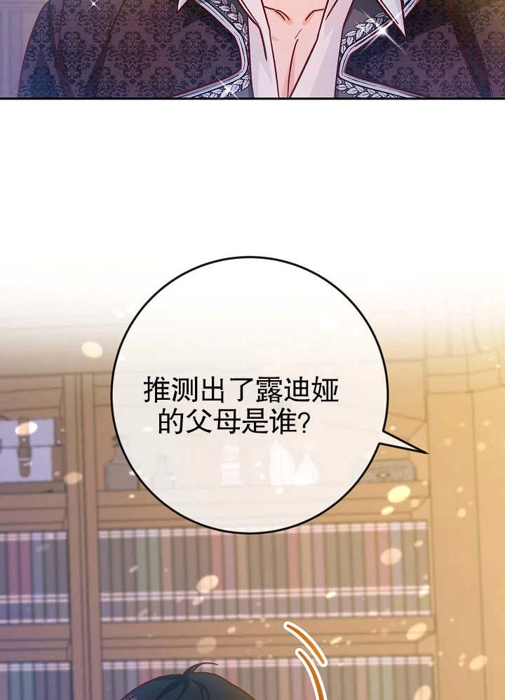 《海军上将的妖妻》第39话 第79页