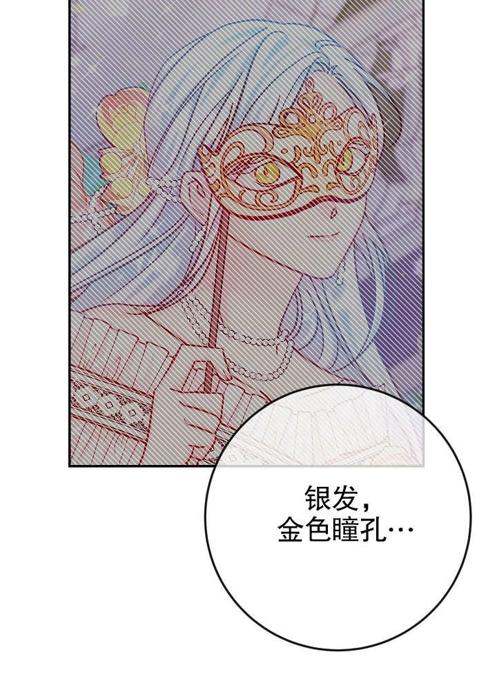 《海军上将的妖妻》第39话 第3页