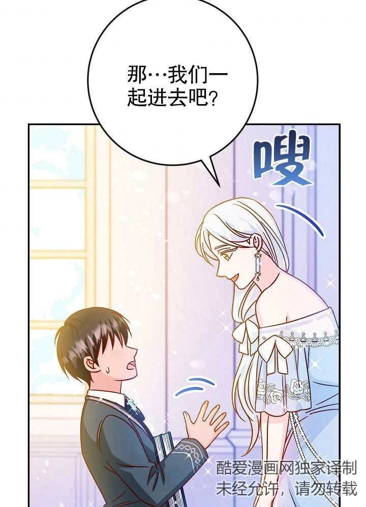 《海军上将的妖妻》第39话 第72页