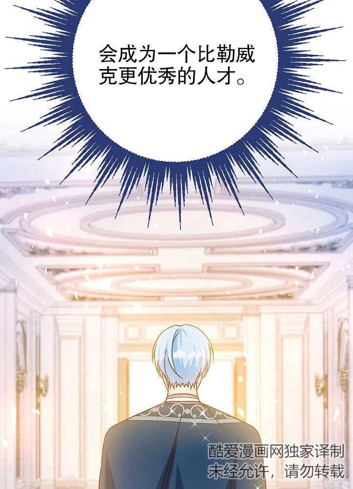 《海军上将的妖妻》第39话 第21页