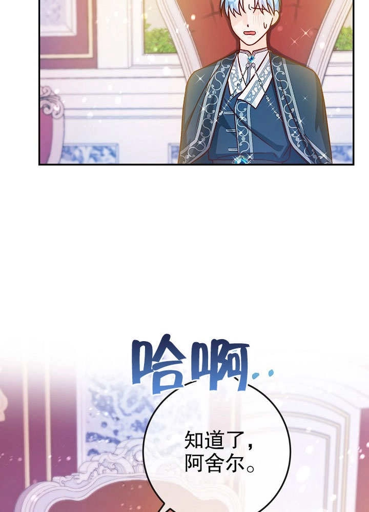 《海军上将的妖妻》第39话 第13页