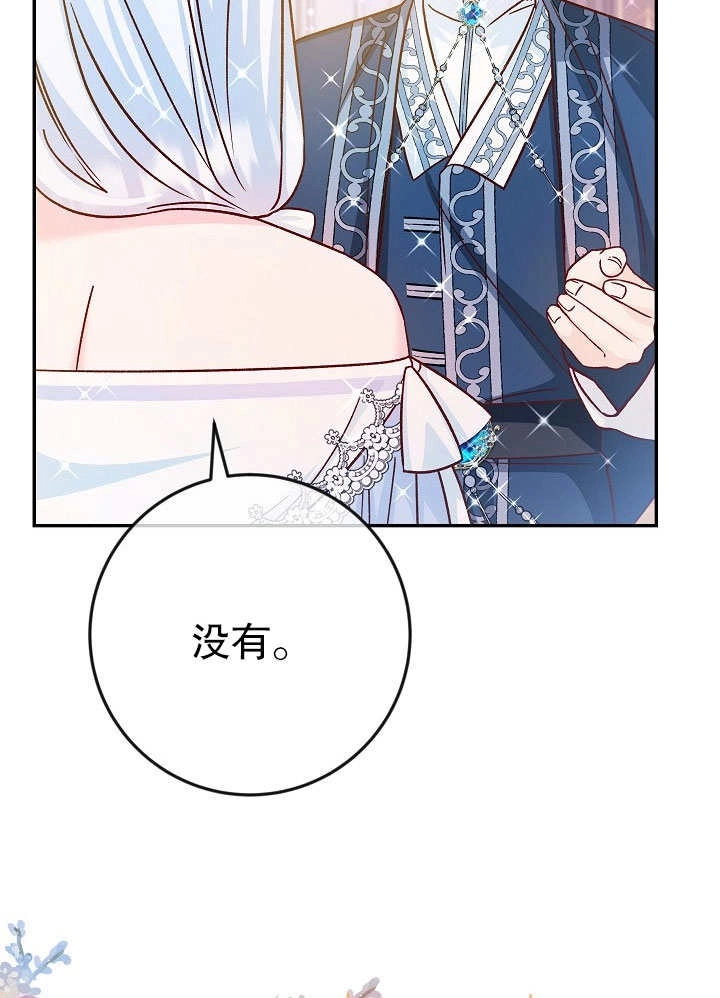 《海军上将的妖妻》第39话 第27页