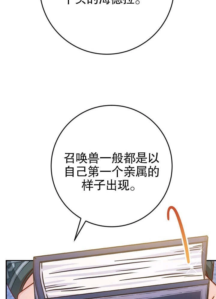《海军上将的妖妻》第39话 第91页