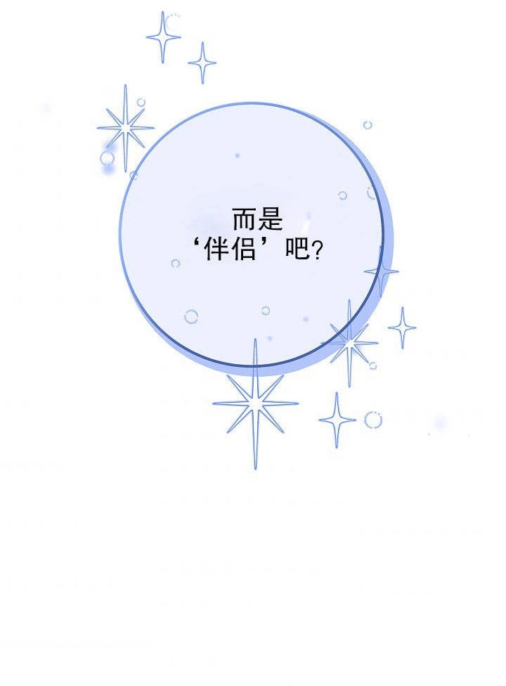 《海军上将的妖妻》第04话 第38页