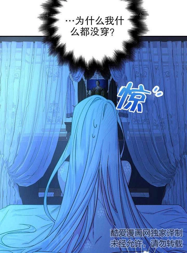 《海军上将的妖妻》第04话 第90页