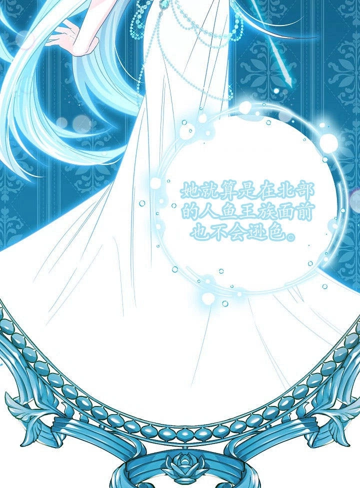 《海军上将的妖妻》第04话 第23页