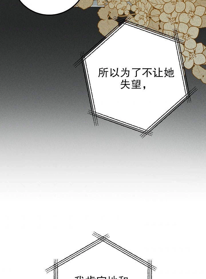 《海军上将的妖妻》第04话 第50页