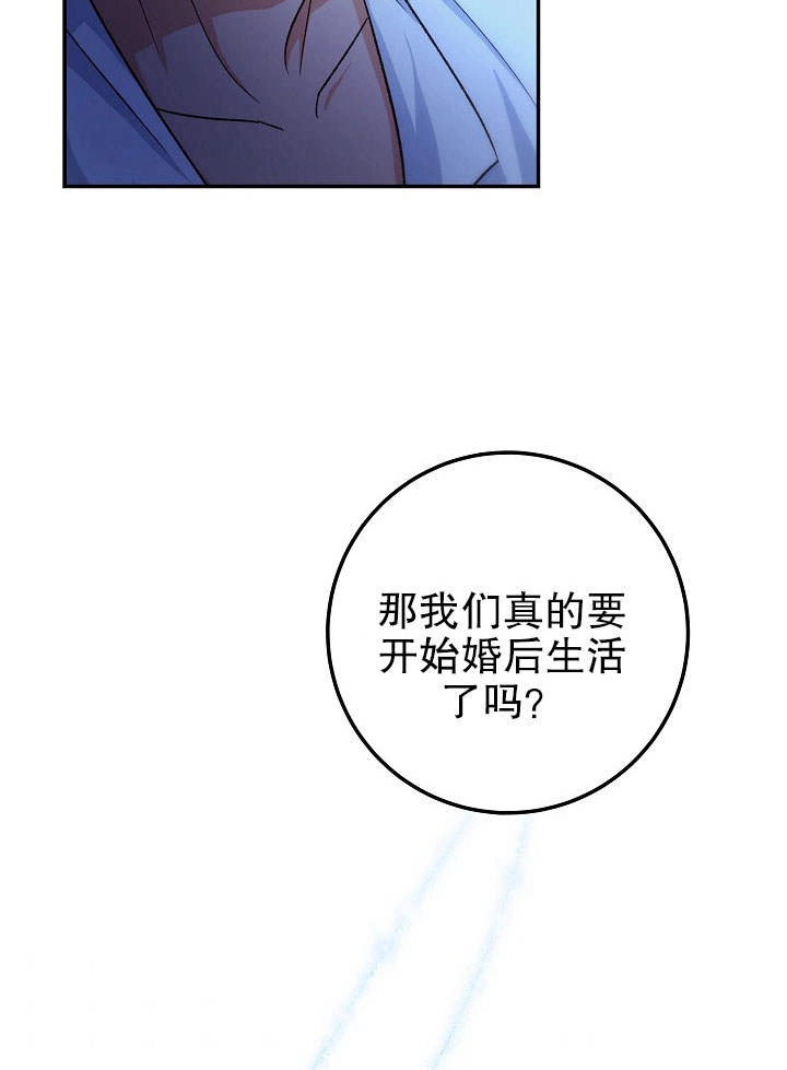 《海军上将的妖妻》第04话 第116页