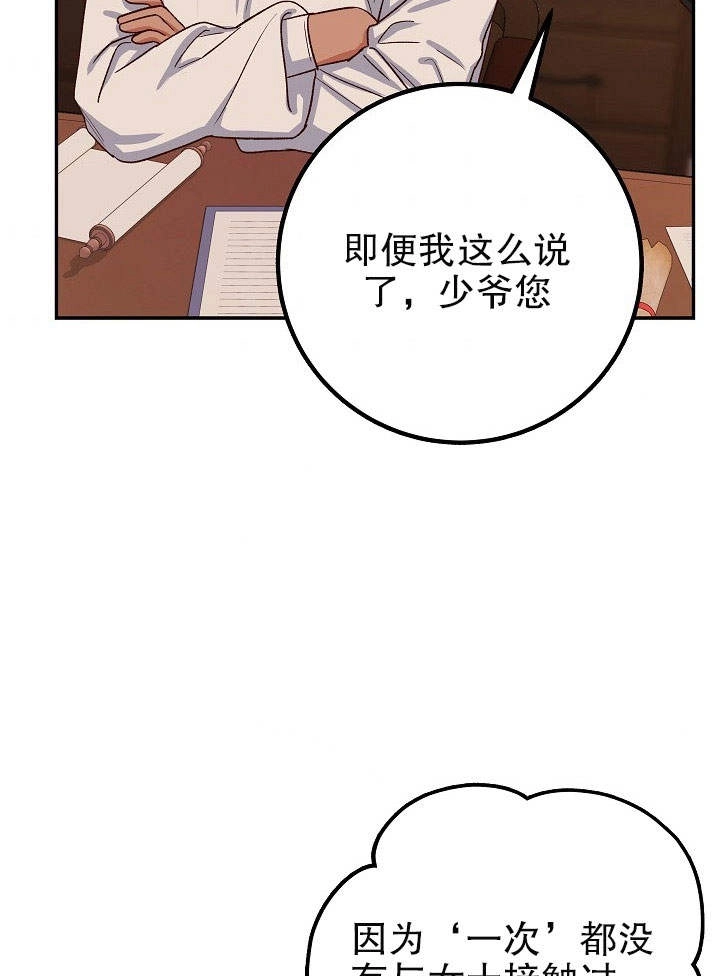 《海军上将的妖妻》第04话 第40页