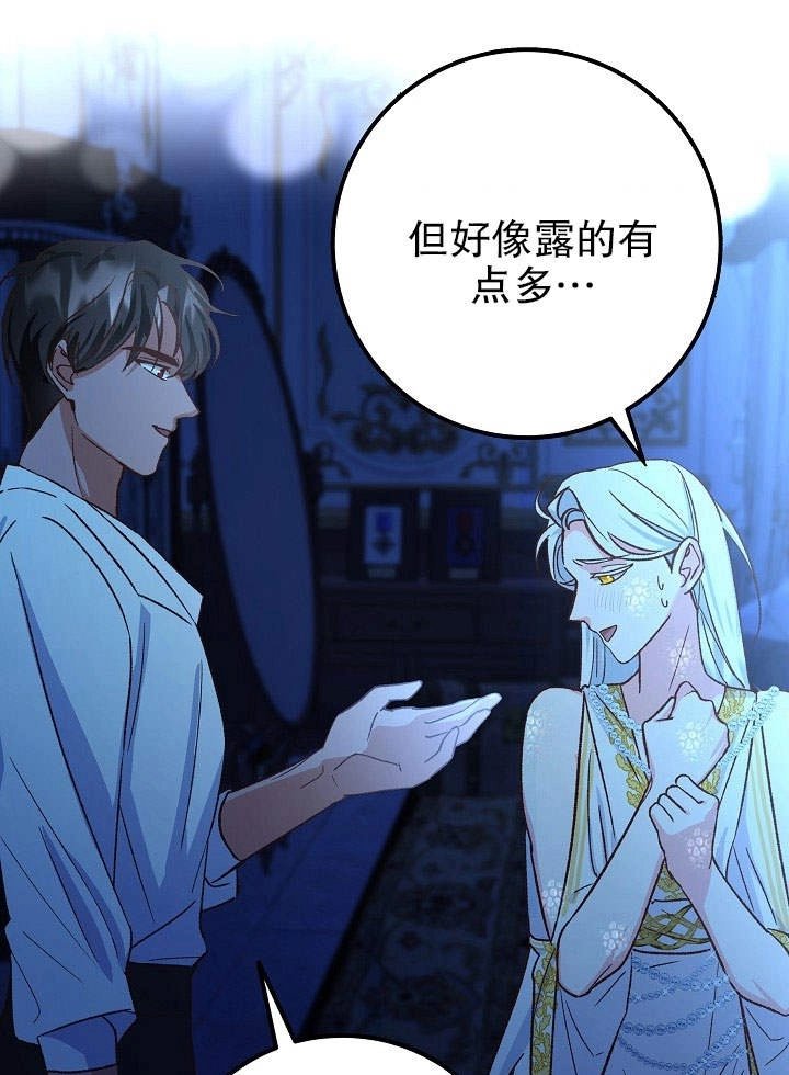 《海军上将的妖妻》第04话 第109页