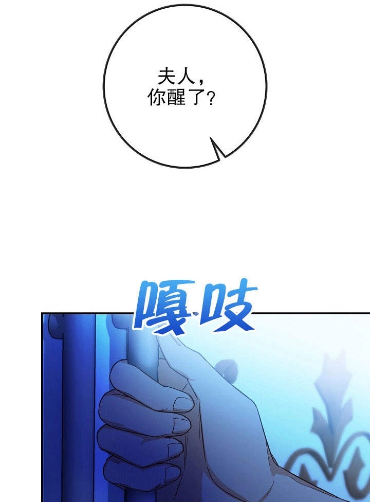 《海军上将的妖妻》第04话 第99页