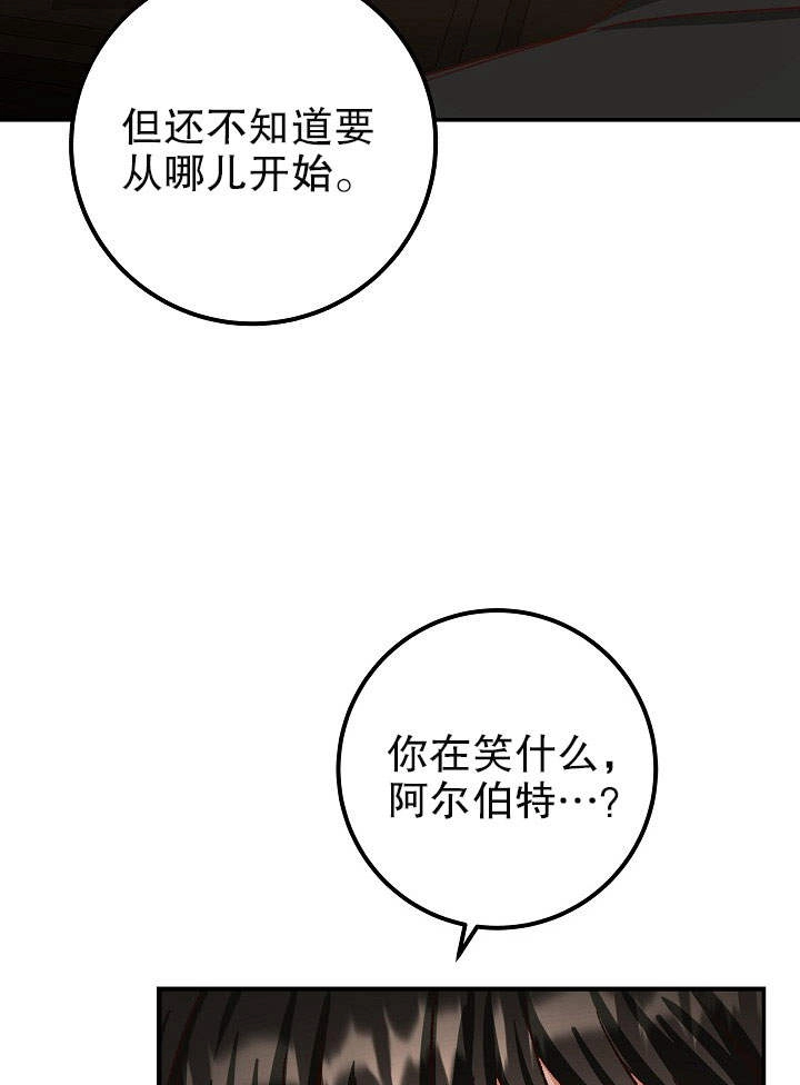 《海军上将的妖妻》第04话 第33页