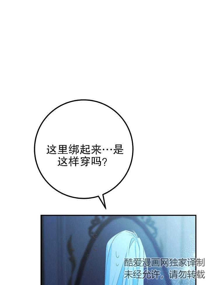 《海军上将的妖妻》第04话 第97页