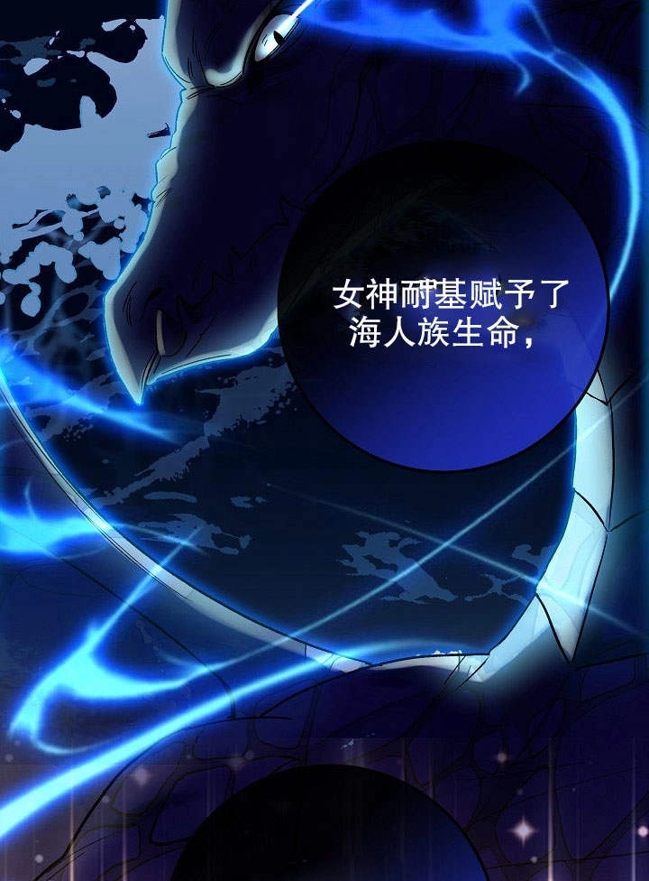 《海军上将的妖妻》第04话 第58页