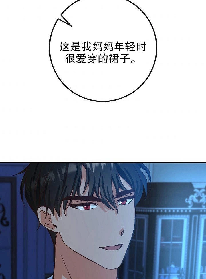 《海军上将的妖妻》第04话 第107页