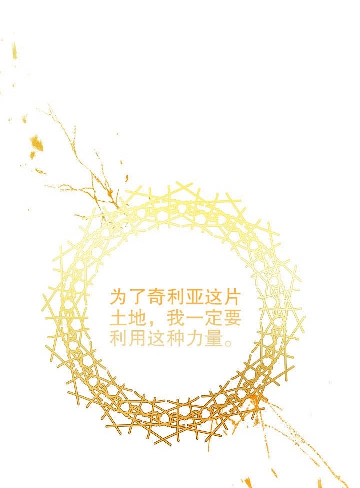 《海军上将的妖妻》第04话 第30页