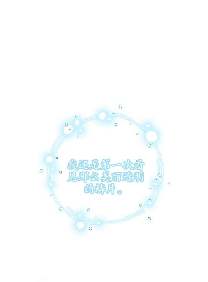 《海军上将的妖妻》第04话 第21页