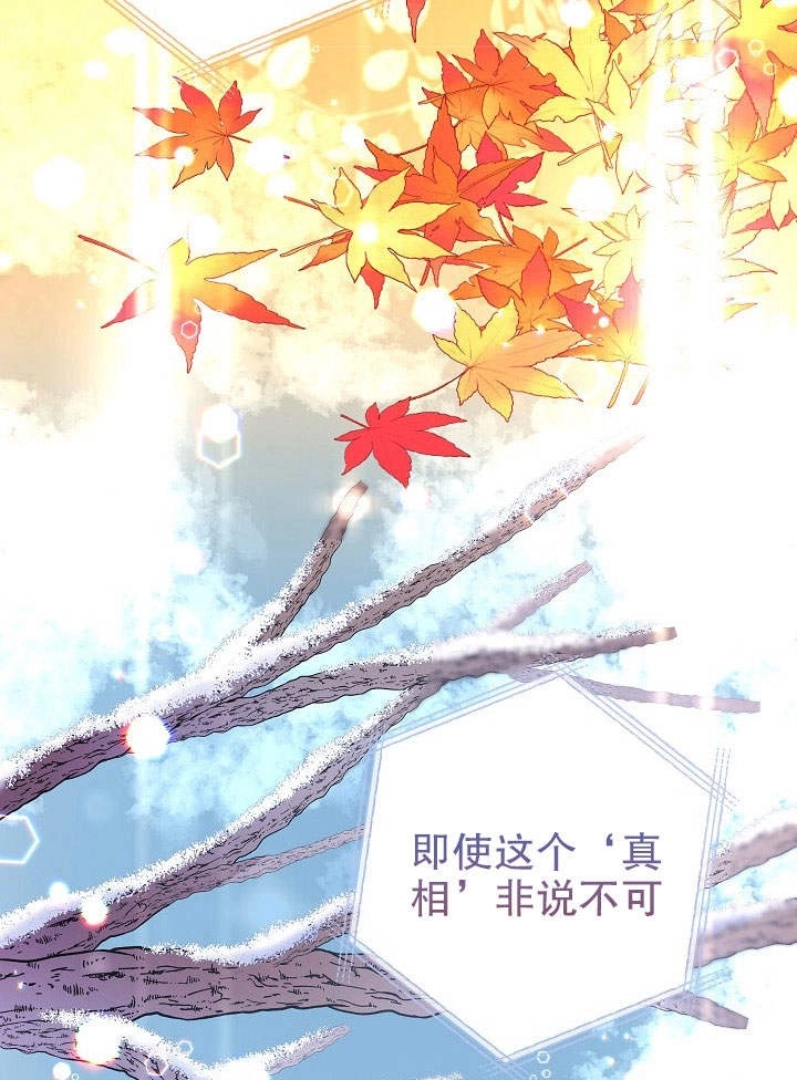 《海军上将的妖妻》第04话 第76页