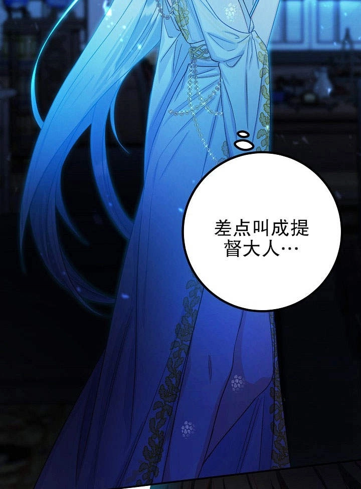 《海军上将的妖妻》第04话 第103页