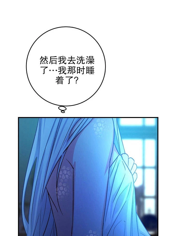 《海军上将的妖妻》第04话 第88页