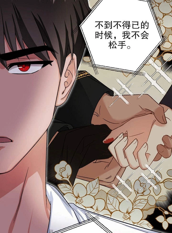 《海军上将的妖妻》第04话 第47页