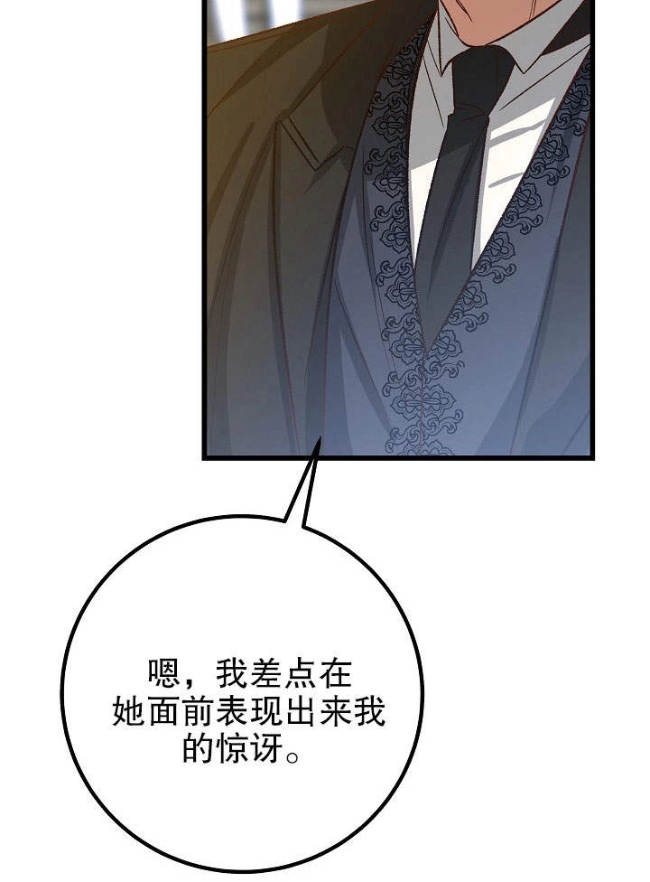 《海军上将的妖妻》第04话 第20页
