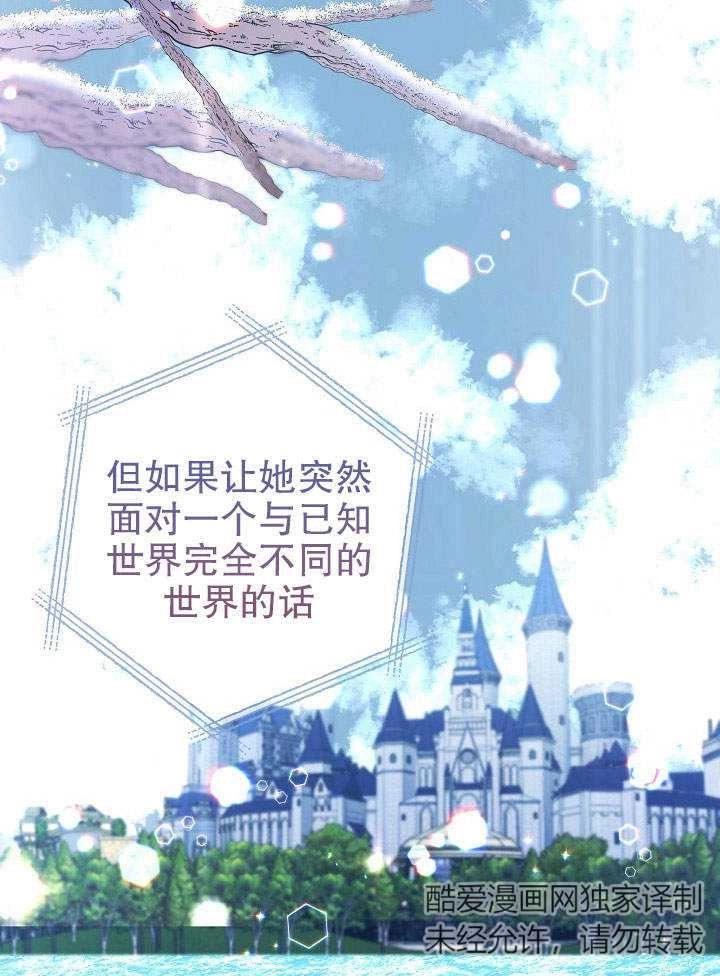 《海军上将的妖妻》第04话 第77页