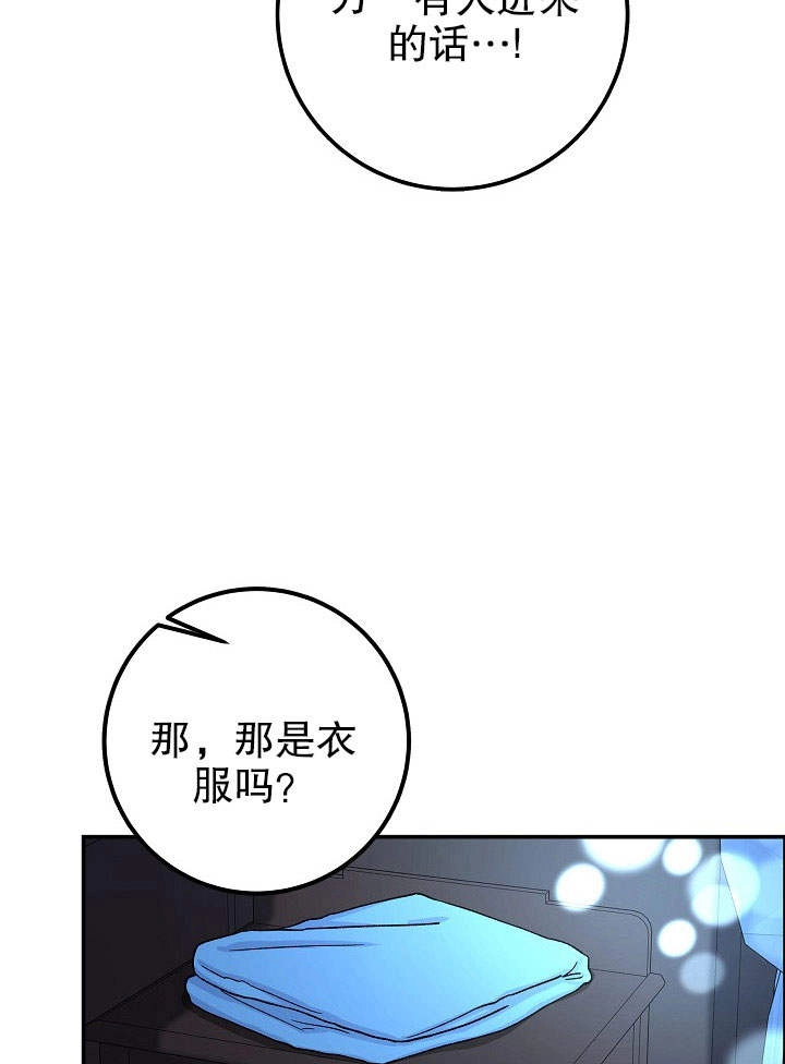 《海军上将的妖妻》第04话 第93页