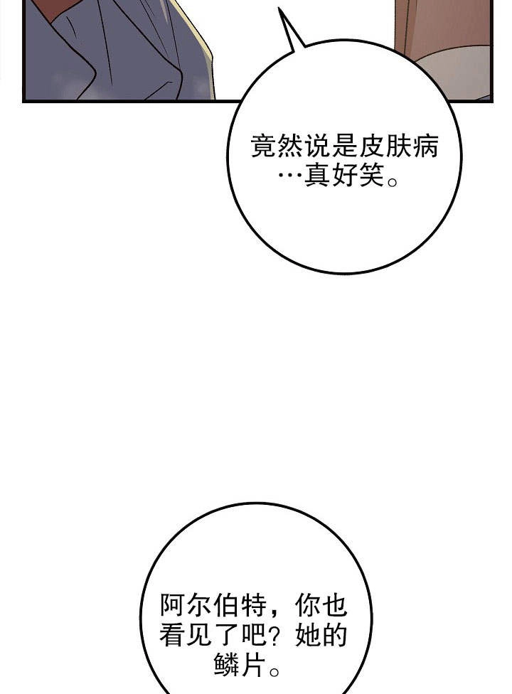 《海军上将的妖妻》第04话 第17页