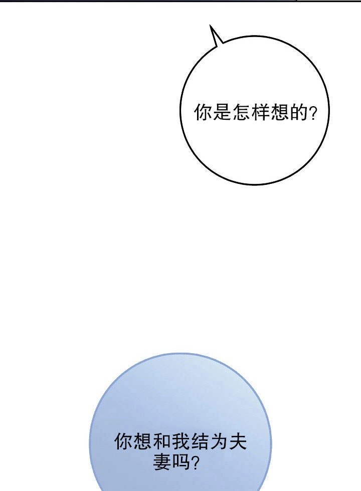 《海军上将的妖妻》第04话 第120页