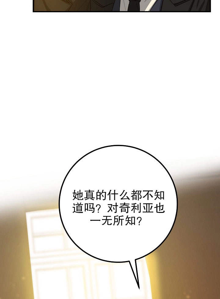 《海军上将的妖妻》第04话 第14页