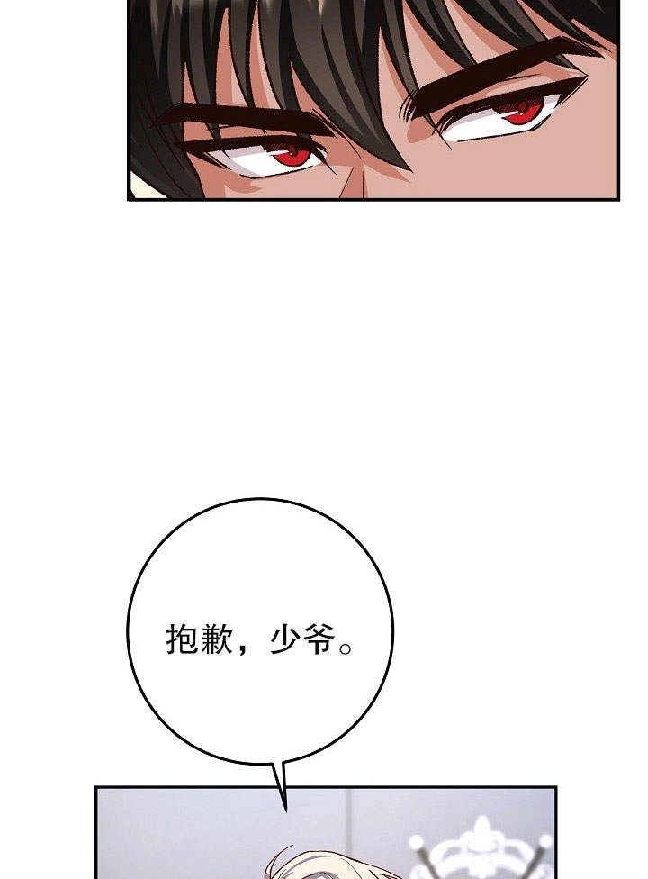 《海军上将的妖妻》第04话 第34页