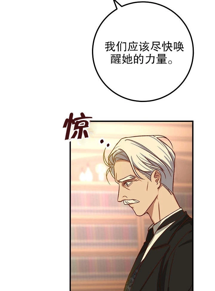 《海军上将的妖妻》第04话 第26页